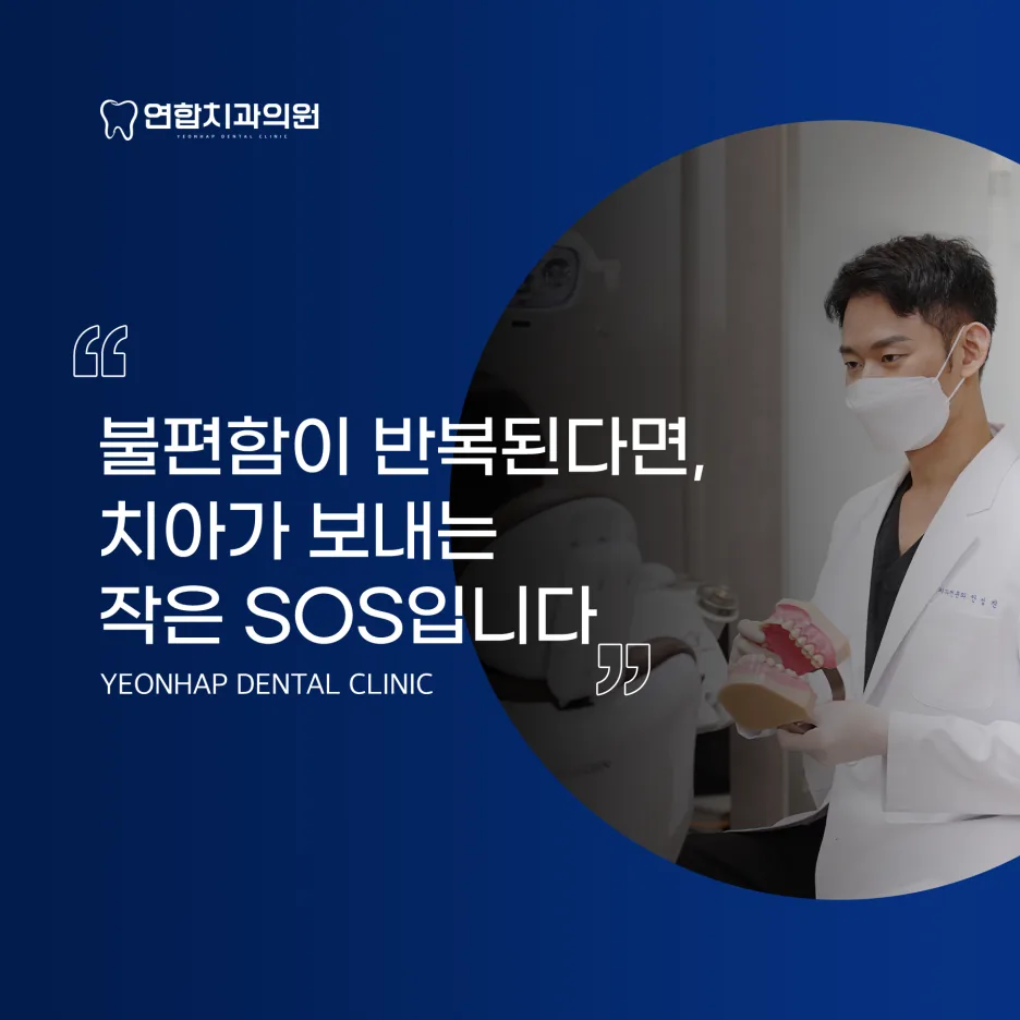 [수원 탑동치과] 임플란트 상담 전 필수 확인사항 3가지