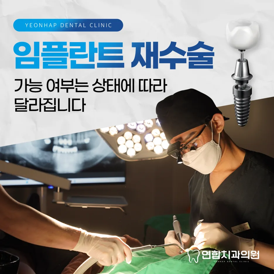 수원 임플란트 가격이 달라지는 이유
