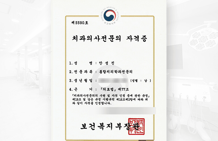 두 전문의의 진료계획 검토